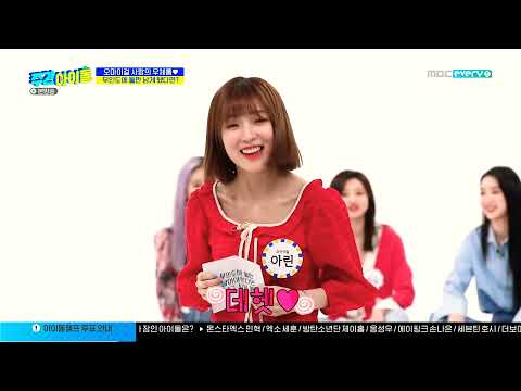 [오마이걸] 아린이는 신날때 '데헷'을 한다.