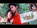 Juniors Telugu Full Length Movie Allari Naresh Shirin Tanikella Bharani Shalimarcinema
