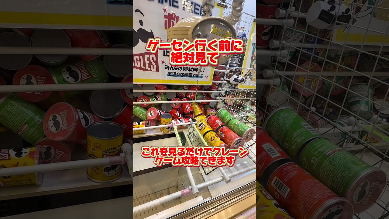 みんなはどんなテクニック使ってるかコメントで教えて！#クレーンゲーム #ufoキャッチャー #ゲームセンター #確率無視 #ユーフォーキャッチャー #クレーンゲーム攻略 #ぬいぐるみ