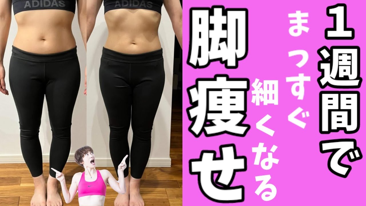 太い脚ほどみるみる痩せる‼️膝下のO脚１回で改善！