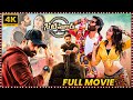 Seetimaarr Action/Sports Telugu Full Movie || Gopichand || Tamanna Bhatia || Movie Ticket