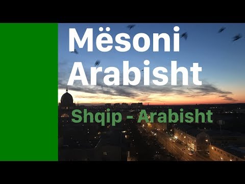 Mësoni Arabisht (Shqip - Arabisht)  - 8 orë