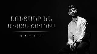 Karush - Luyser En Miayn Shoghum (2026)