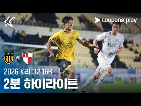전남 VS 부산아이파크 3:3 K리그2 하이라이트