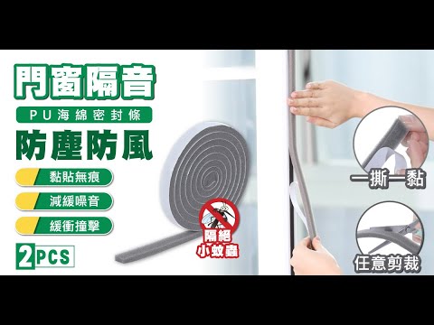 大門防塵條
