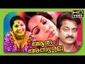 Aarum Anyaralla Malayalam Super Hit Full Movie M G Soman Jayabharathi