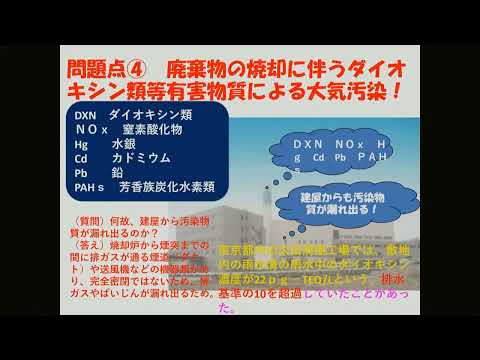 廃棄物焼却による大気汚染は予想より深刻