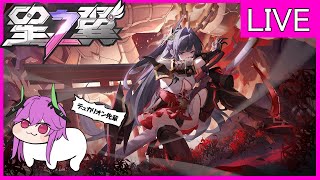 【#星の翼】まったり頑張るランクマ　6000帯