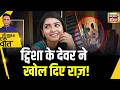 Kishore Ajwani: Twisha Sharma Case में CBI ने किया Recreation| Trending News| Bhopal