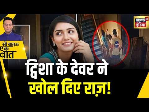 Kishore Ajwani: Twisha Sharma Case में CBI ने किया Recreation| Trending News| Bhopal