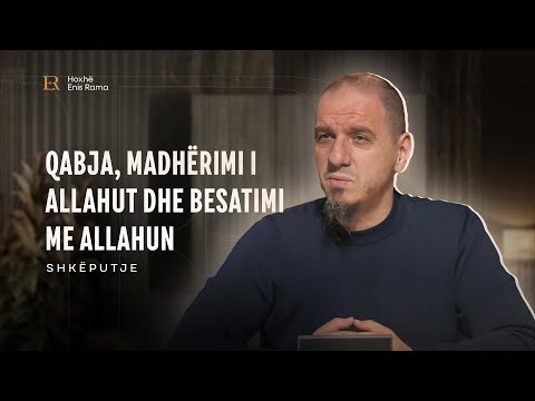 SHKËPUTJE | Qabja, madhërimi i Allahut dhe besatimi me Allahun - Enis Rama