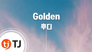 [TJ노래방] Golden - 후디(Feat.박재범)(Prod. By Slom)() / TJ Karaoke