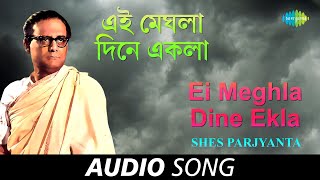 Ei Meghla Dine Ekla  Audio  Hemanta Mukherjee  Gau