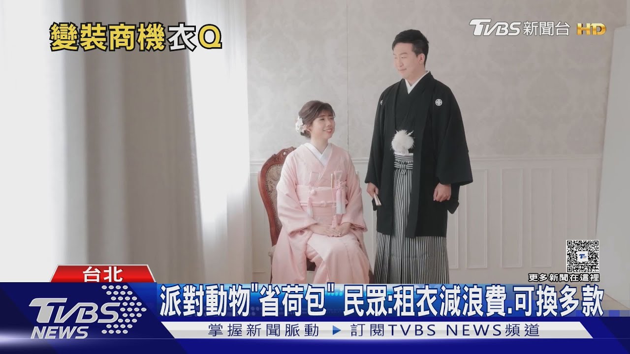 小資也能穿潮牌、精品! 「實體or線上租衣」正夯