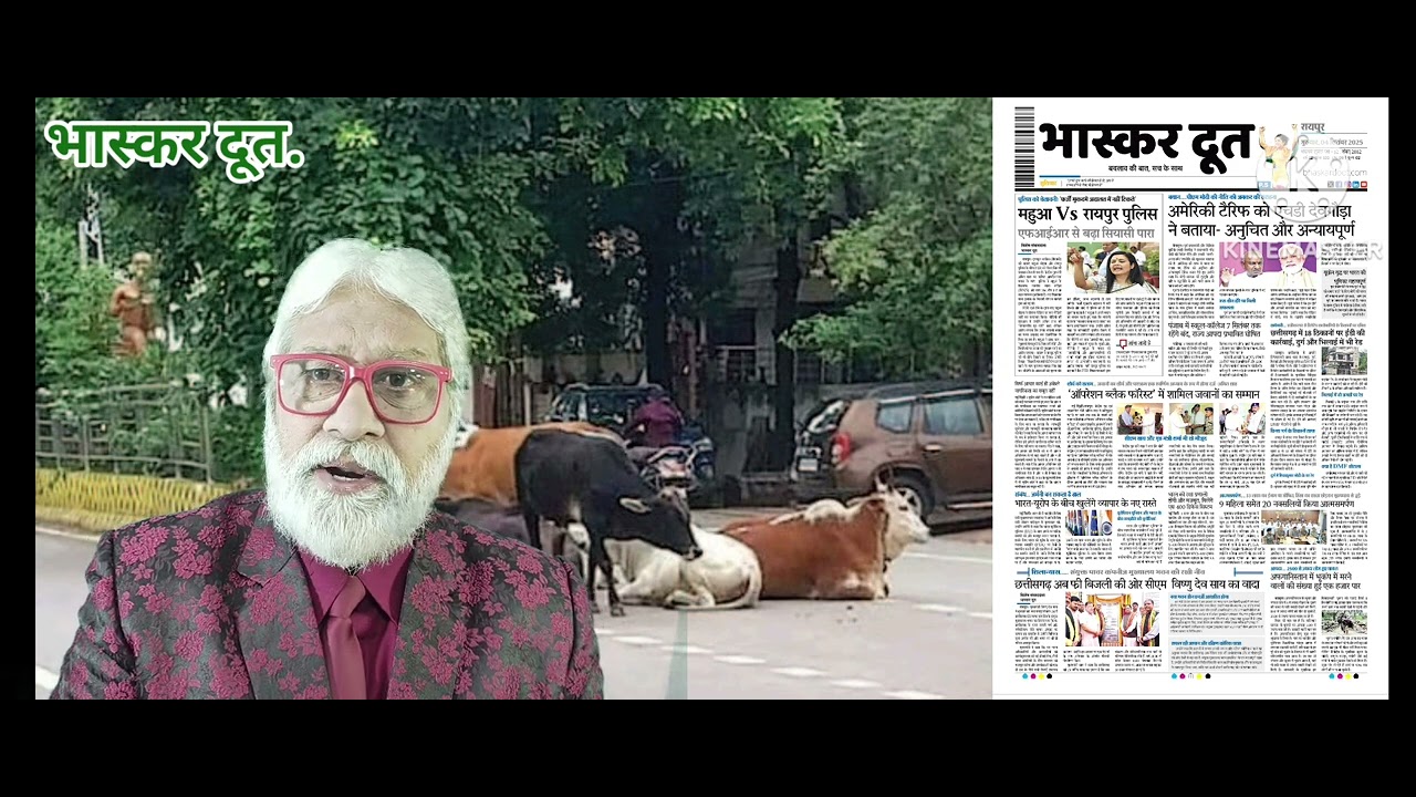 भास्करदूत न्यूज हेडलाइन 04-09-2025