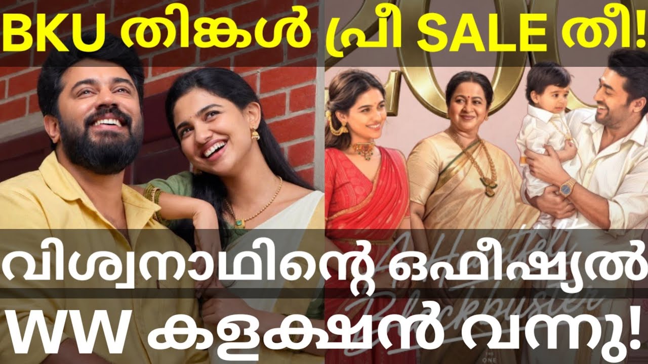 BKU Monday Advance Collection |Vishwanath Official Collection #Suriya #Bethlehem #Nivinpauly #BKU