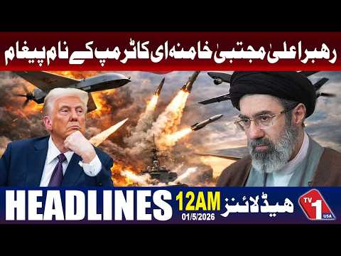 ایران کے سپریم لیڈر آیت اللہ مجتبیٰ خامنہ ای کا امریکی صدر ٹرمپ کے نام اہم پیغام