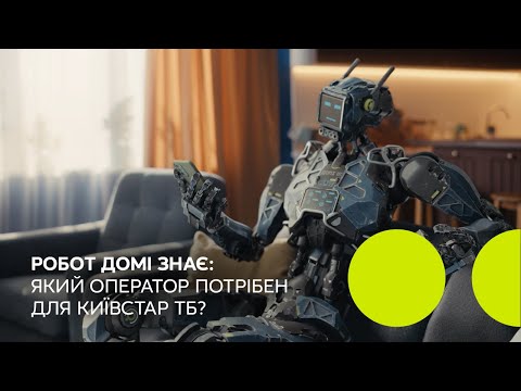 Київстар ТБ для всіх: кому доступна платформа та що на ній з’явилось у травні