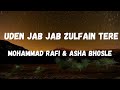 Uden Jab Jab Zulfain Tere Lyrics Naya Daur Dileep Kumar M Rafi Asha Bhosle Lyrical Music
