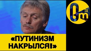 «ЭТА В0ЙНА СТАЛА НЕУПРАВЛЯЕМОЙ!»