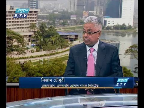 একুশে বিজনেস দুপুর, ১১ জুলাই ২০১৮