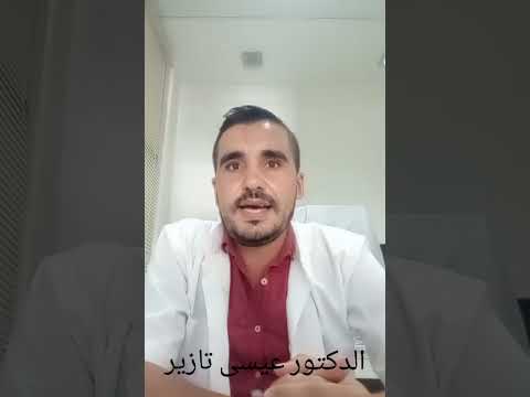 الميزان الصحي تحاليل الكبد TGO/TGP ASAT/ALAT