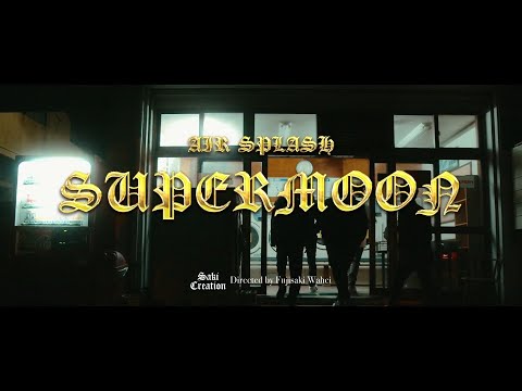 AIR SPLASH - Super Moon (Official Music Video）
