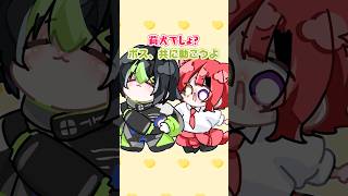【アニメ】ボスじゃないでしょ？莉犬でしょ？【莉犬／すとぷり】【伊波ライ／にじさんじ】
