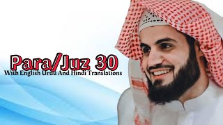 Download lagu Para 30 full | Raad Al kurdi | juz 30 | Para 30 | Beautiful recitation | With Translations | جز 30 mp3