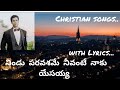 నిండు పరవశమే || Nindu Paravasame Song with Lyrics || Raj praksh paul || Lyrical Christian songs