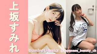 【スマホで見やすい縦型動画】上坂すみれ Sumire Uesaka