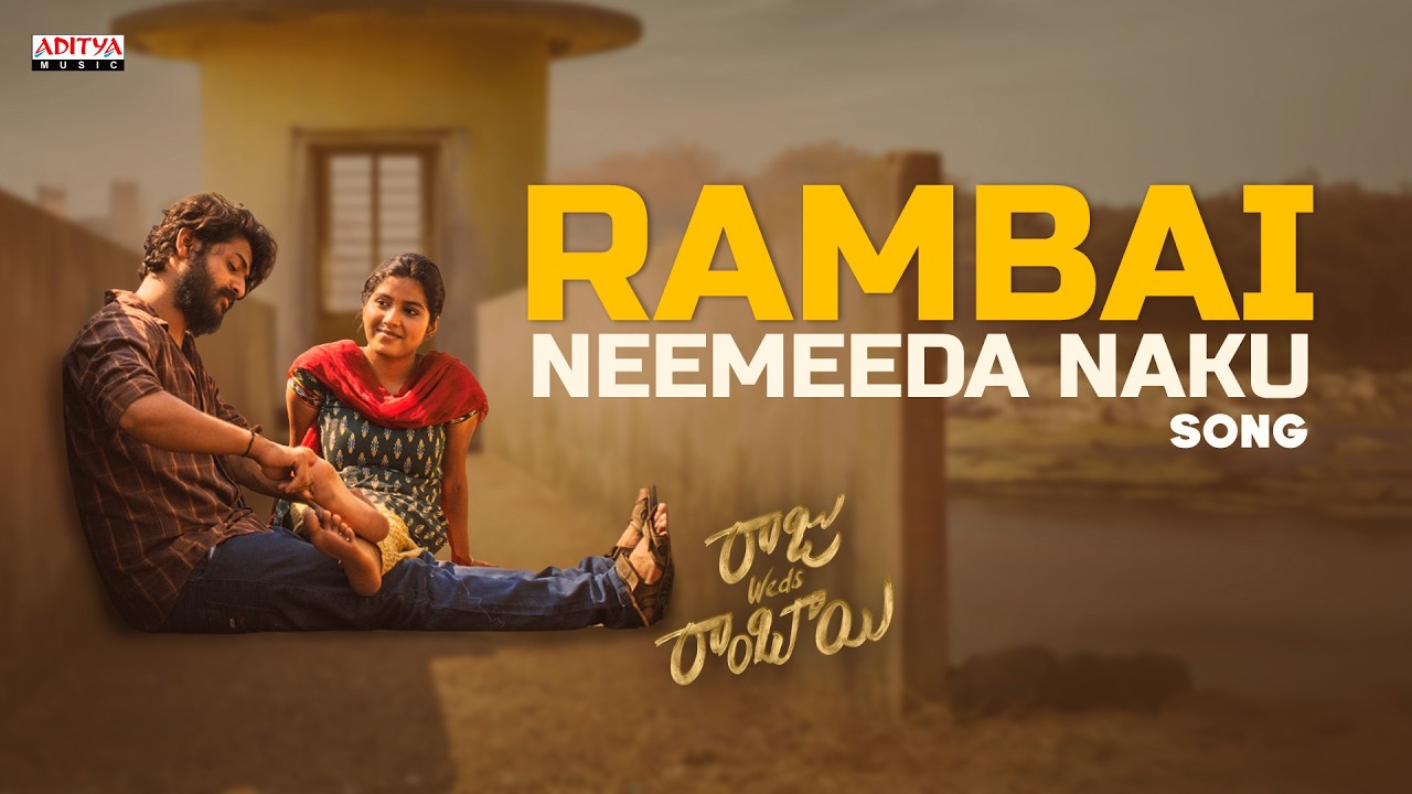 Rambai Neemeeda Naku Song | Raju Weds Rambai |  Akhil Uddemari, Tejaswi Rao | Saailu Kaampati