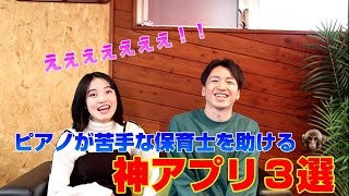 【アプリ】ピアノが苦手な人は今すぐ欲しくなる神アプリ！！