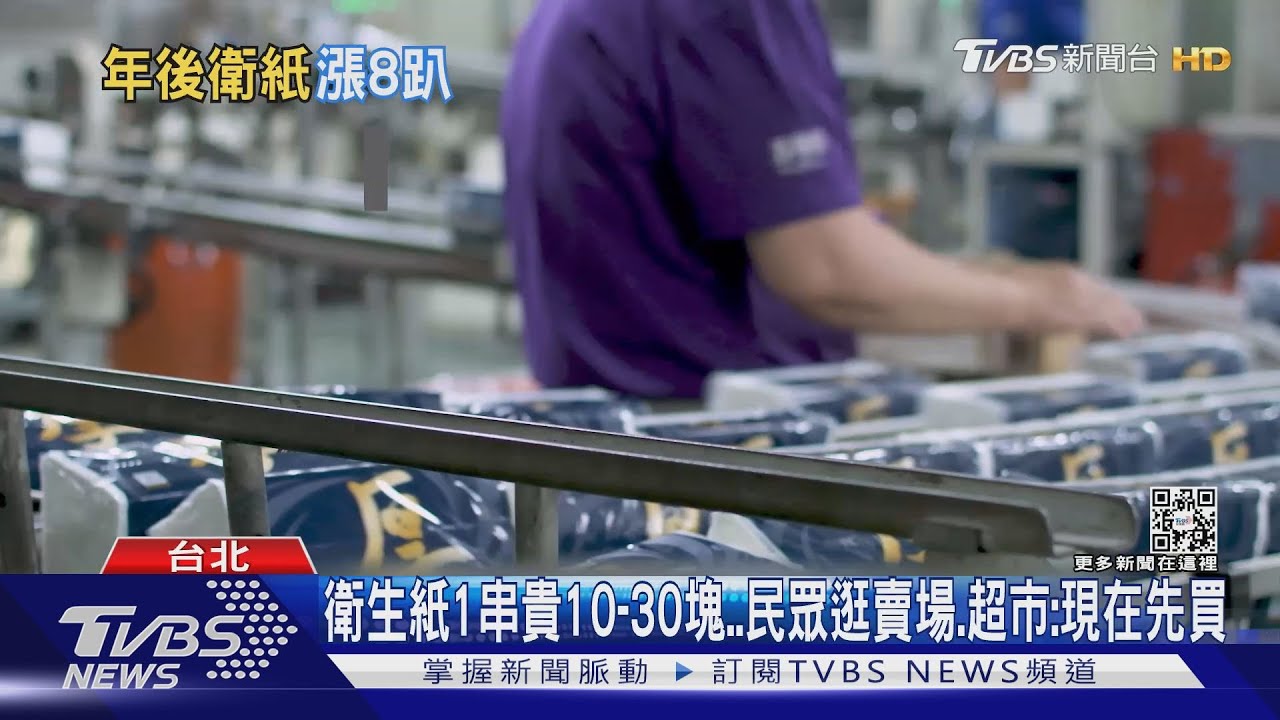 年後漲幅來了! 這「民生用品」2月底後貴10到30塊