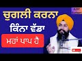 Katha Samagam By Bhai Sukhdev Singh Ji Kathavachak Gurudwara Sri Bouli Sahib Dalla Sultanpur Lodhi