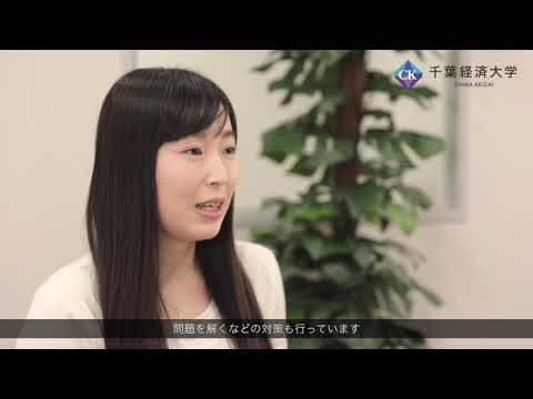 千葉経済大学　公務員コース