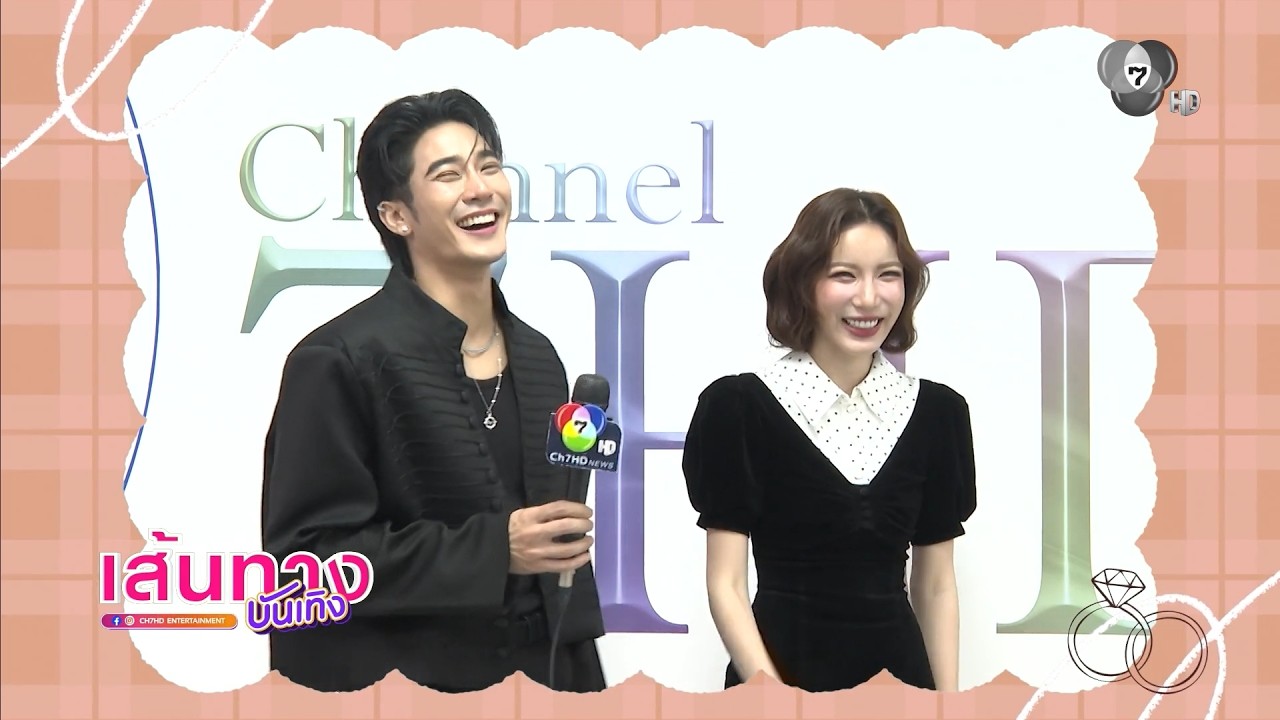 เส้นทางบันเทิง | FULL EP | 12 ต.ค.69