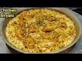 Authentic Hyderabadi Style Chicken Biryani चिकन बिरयानी Chicken Biryani Recipe