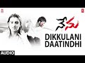Dikkulani Daatindhi Song Nenu Movie Allari Naresh Archana Shastry Vidyasagar Veturi Telugu Song