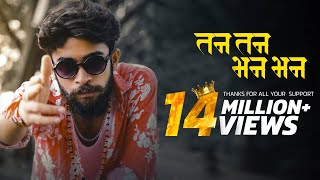 TAN TAN BHAN BHAN  MARATHI RAP SONG  SHAMBHO  Prod