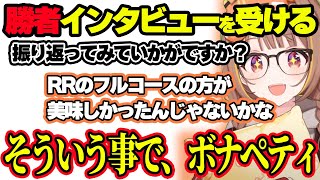 逆転勝ちをしインタビューで煽ってしまうゆうひ、スパチャ読みで例のあの人が降臨してしまうゆうひ【ぶいすぽ切り抜き/千燈ゆうひ】