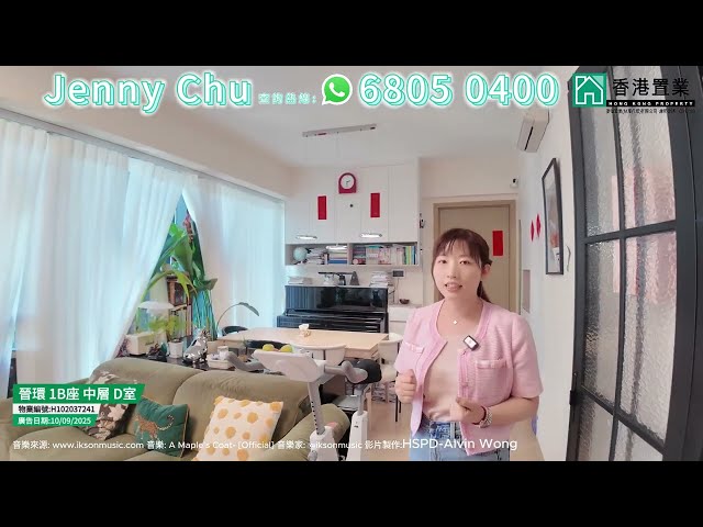 【Jenny「置」筍推介】港島南岸晉環1B座中層D室