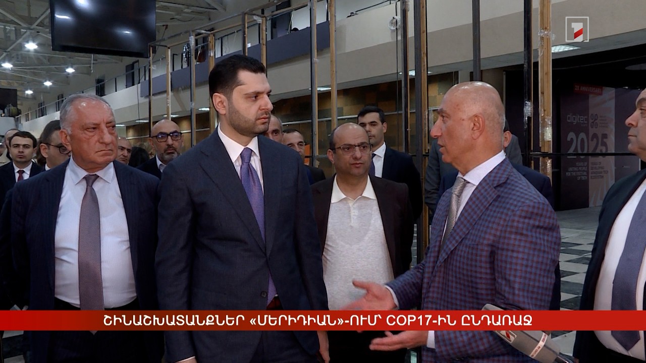 Շինաշխատանքներ «Մերիդիան»-ում՝ COP17-ին ընդառաջ