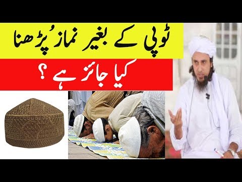 Kya Bina Topi Ke Namaz Hoti Hai Kya Topi Lagana Sunnat Hai By Mufti Tariq Masood Latest Urdu Bayan by Tariq Masood
