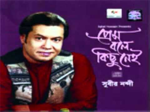 Ami Brishtir Kach Theke By Subir Nondi  rijon
