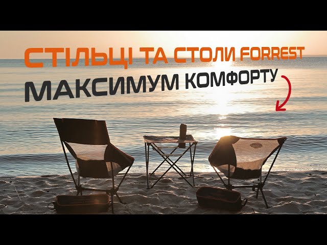 Стіл Forrest Voyager Table S Black Відео