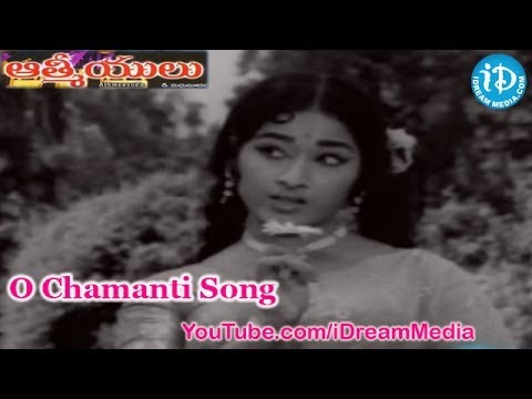 Aathmeeyulu Movie Songs - O Chamanti Song - ANR - Vanisri