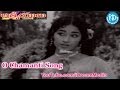 Aathmeeyulu Movie Songs O Chamanti Song ANR Vanisri