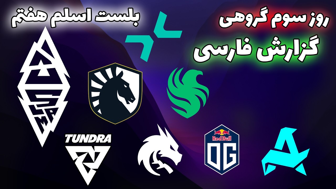 روز سوم گروهی بلست اسلم هفتم | تک بازی های جذاب | Blast Slam VII Day 3