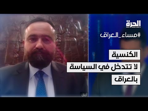 فيديو | آنو جوهر: رجال الكنيسة لا يتدخلون في السياسة